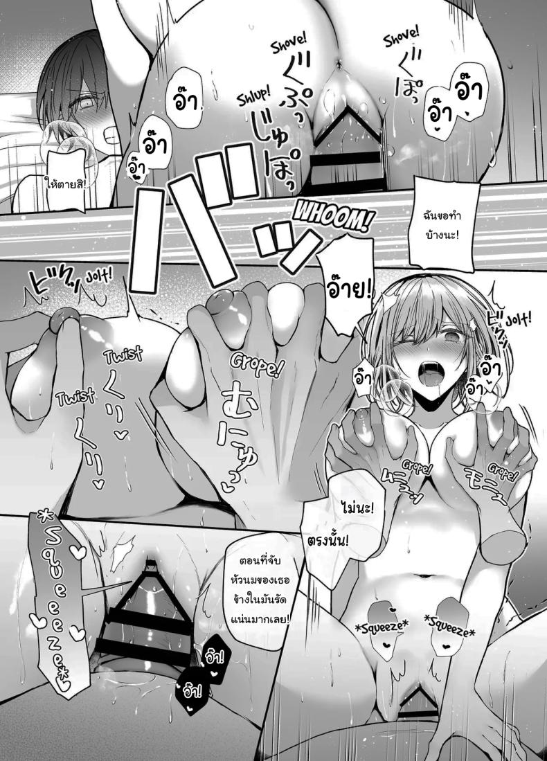 เมื่อวานเป็นเพื่อน วันนี้เป็นมากกว่าเพื่อน